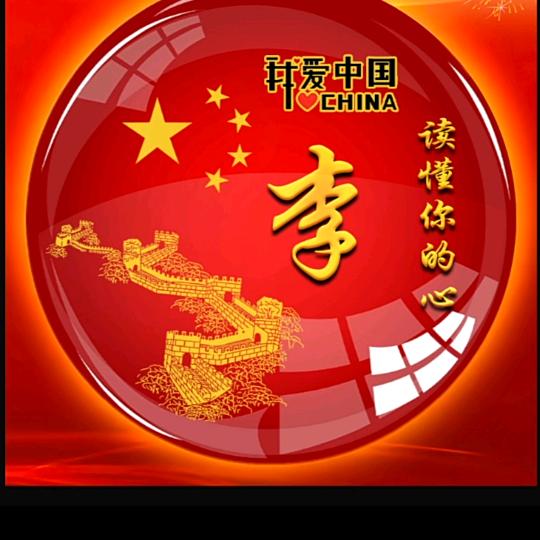 读懂你的心