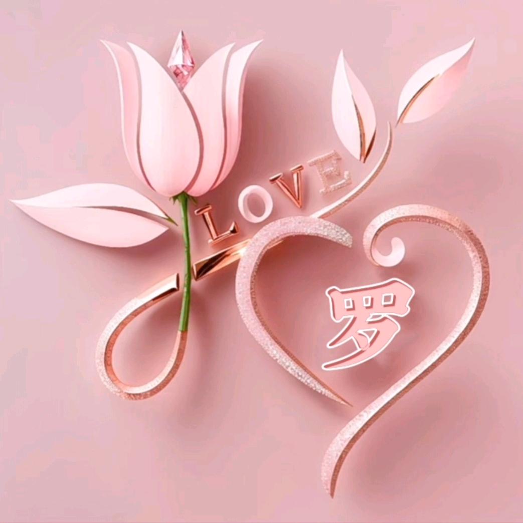 ✨💕ꦿ᭄罗✨༉ᩚ᭄