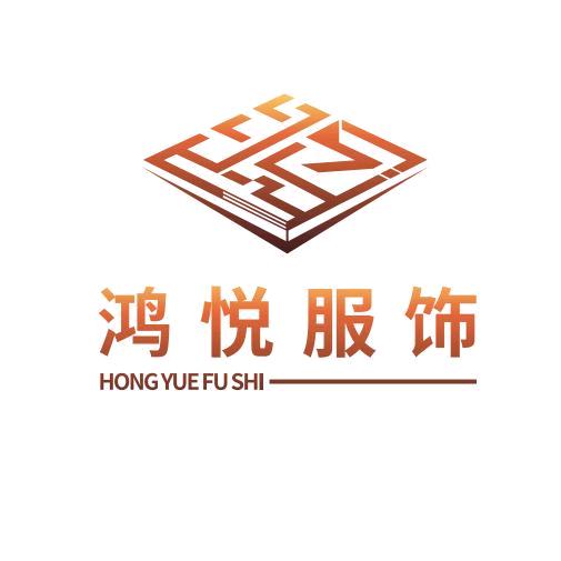 新疆鸿悦针织内衣