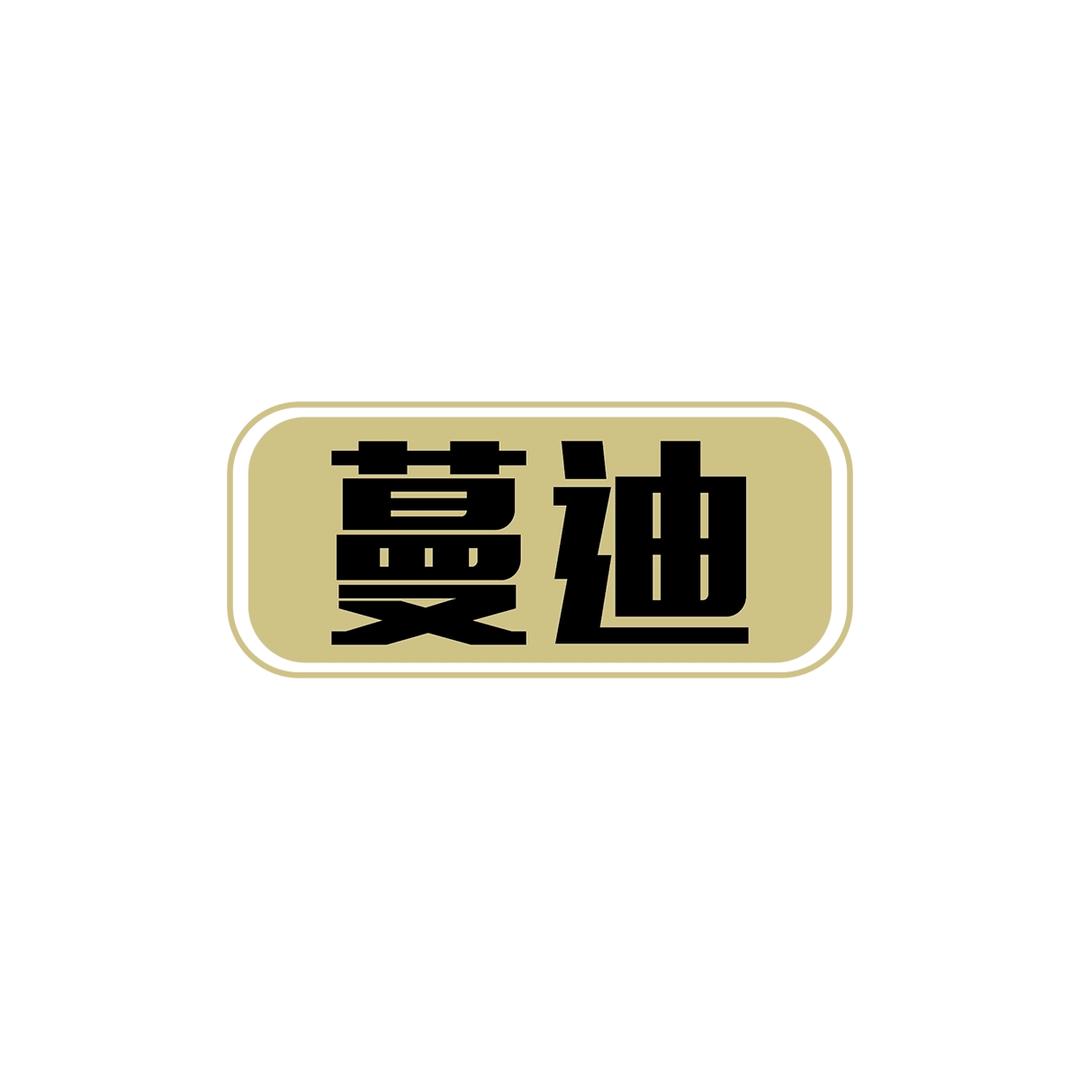 蔓迪个人护理店