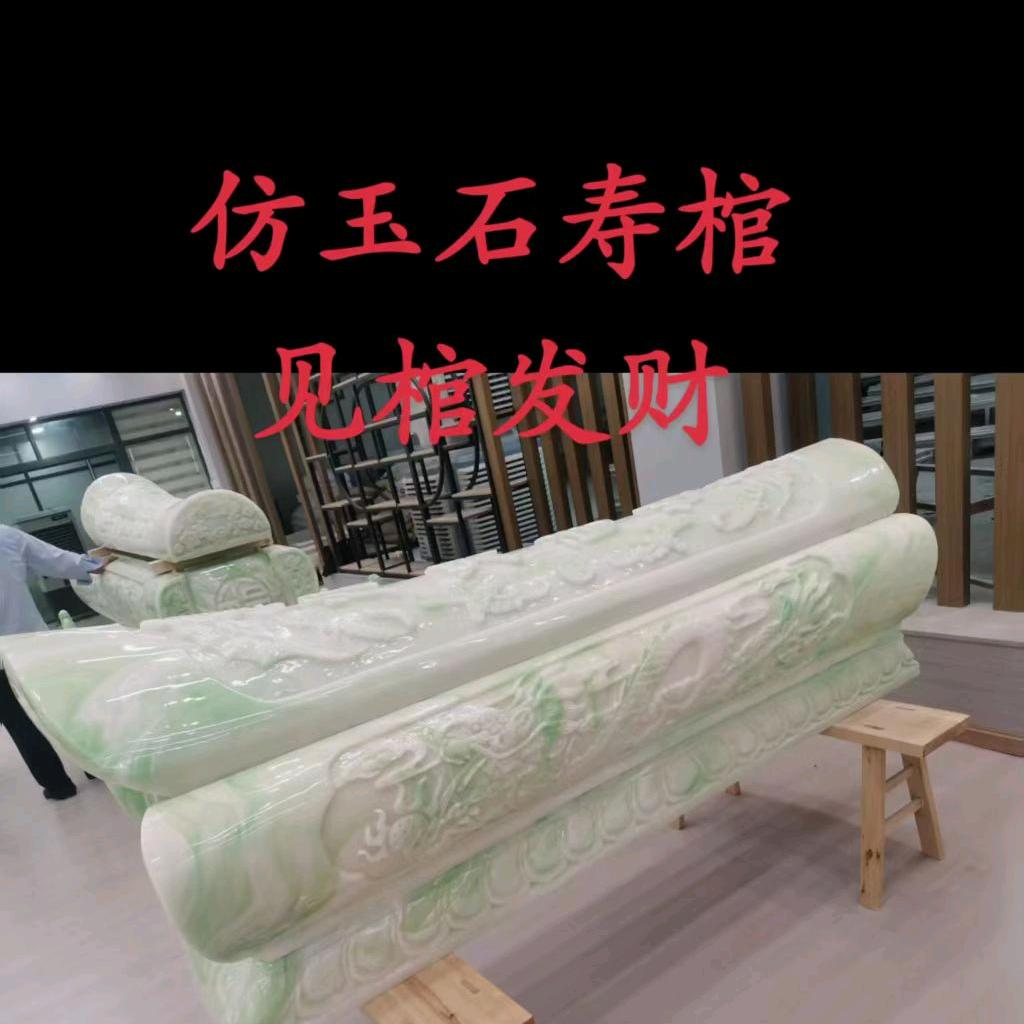 仁怀市福夀玉石棺材厂家直销