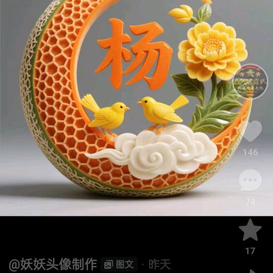 生和每好