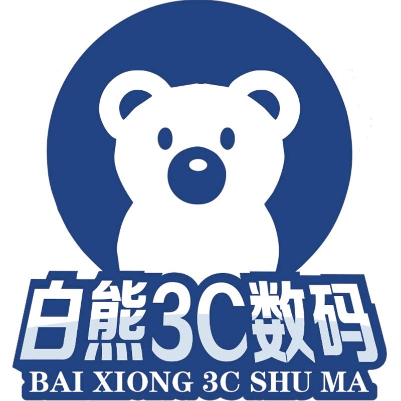 白熊3C数码