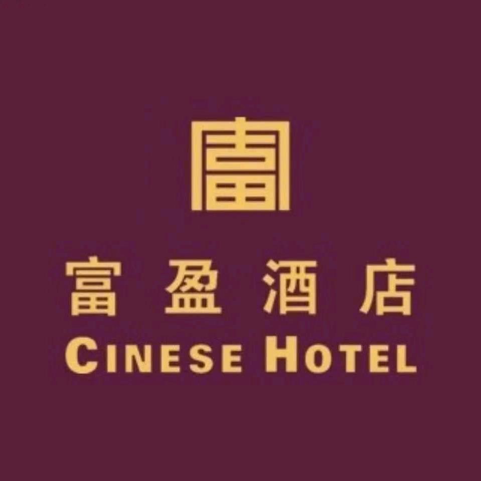 广安富盈海鲜自助小陈