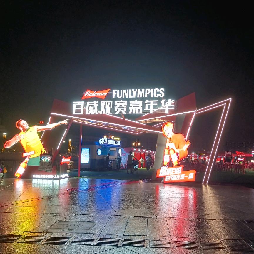 入财门