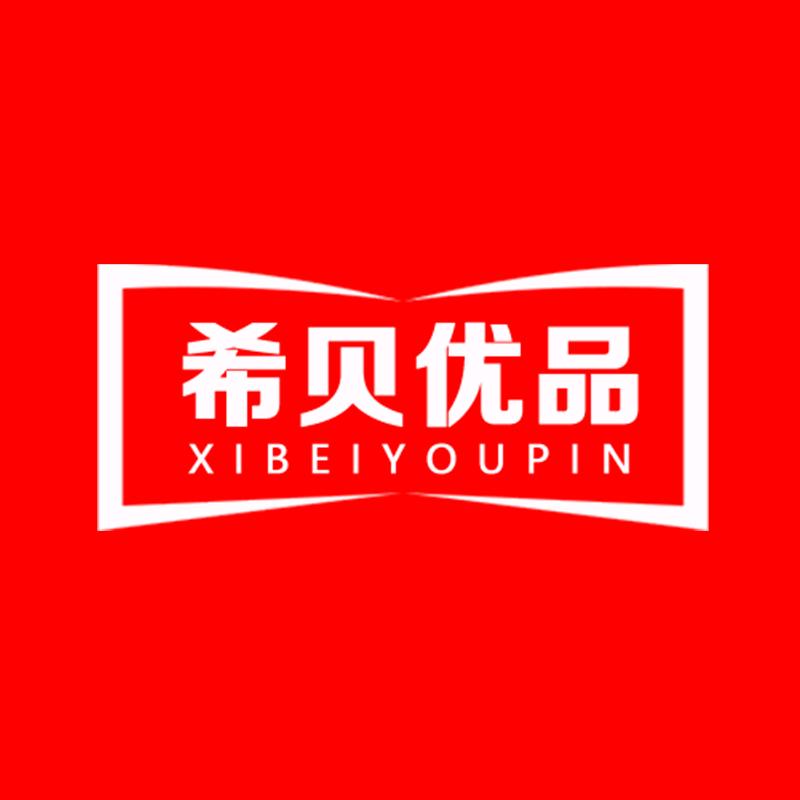 希贝优品文具