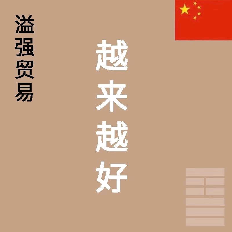 惠惠（生活小常识）