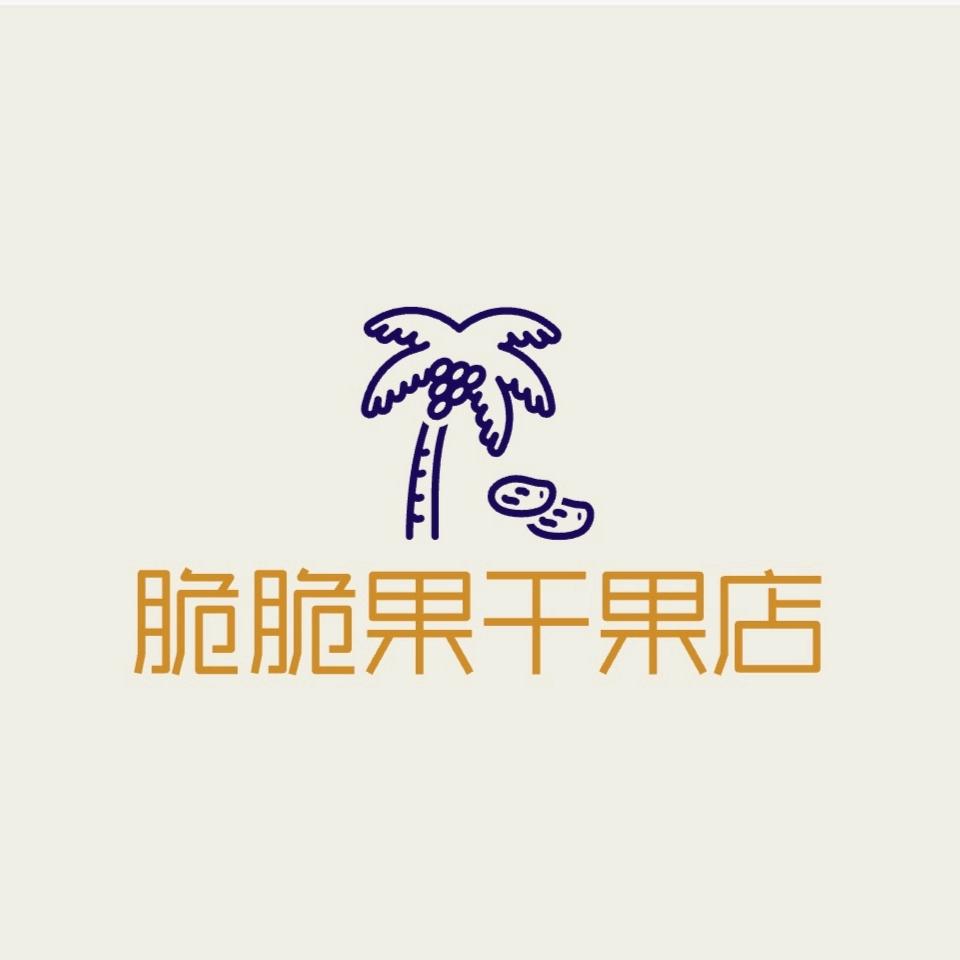 赛罕区脆脆果干果店