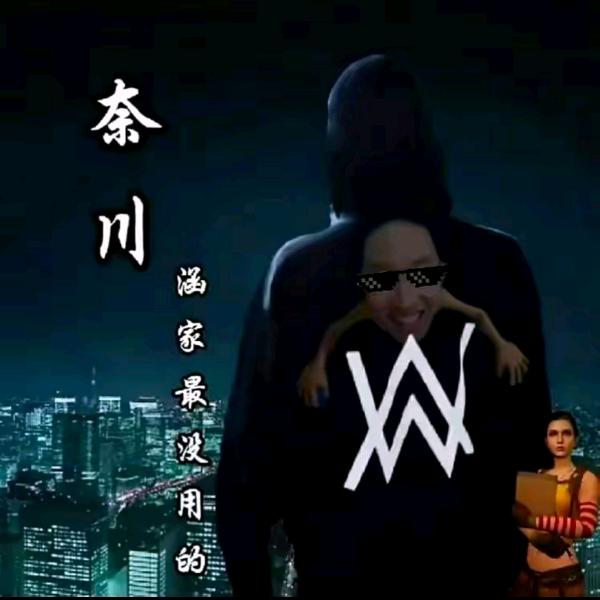 陈涵NB