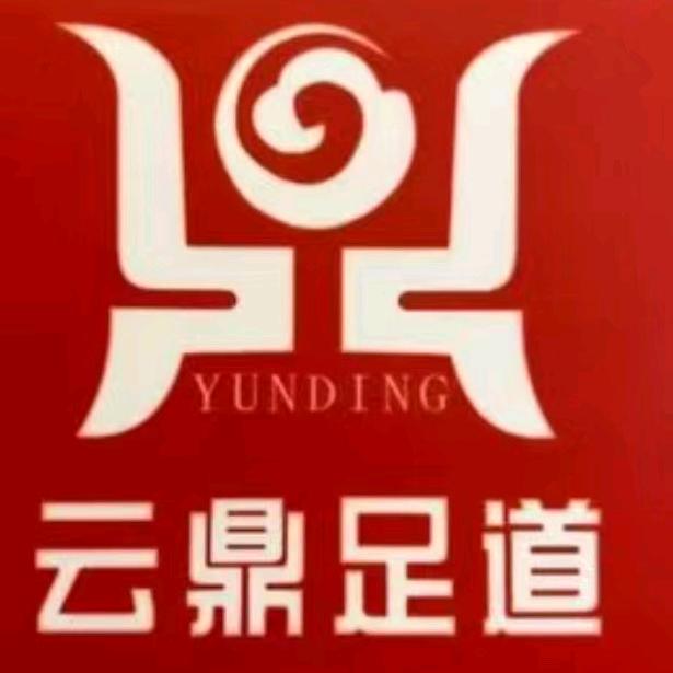 云鼎影院式足道.SPA(千岛湖店）