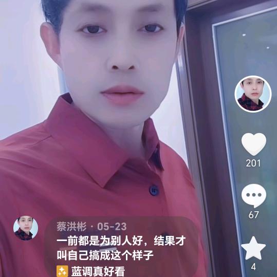 蔡洪彬
