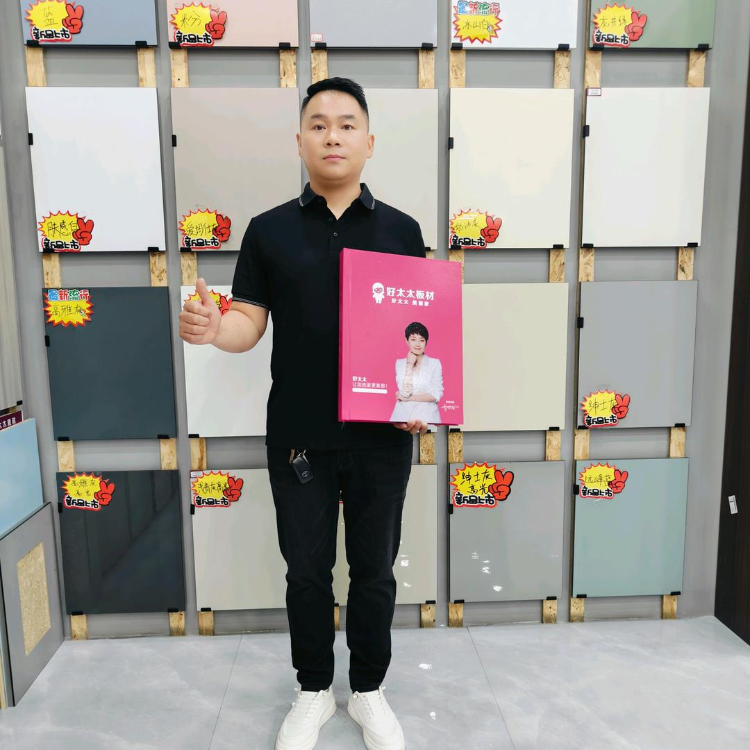 好太太板材 李帅