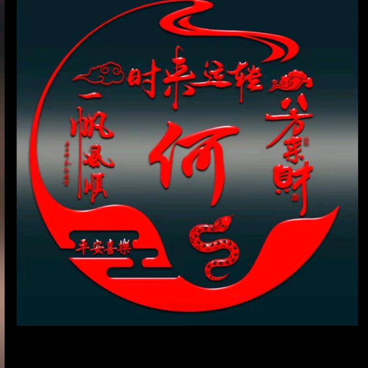 何年轻（爱唱山歌）晚上八点二十开播