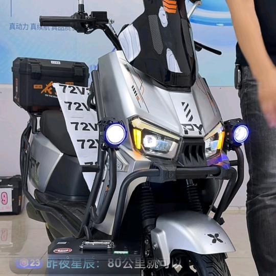 雨晴电动车