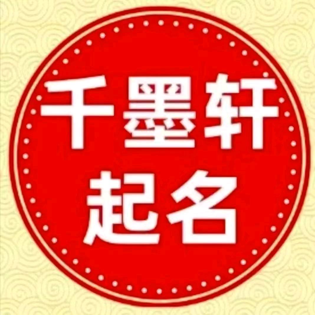 千墨文化
