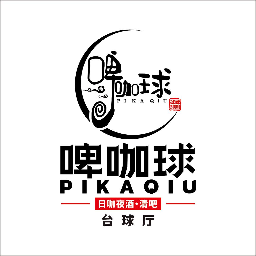 堰口水果街啤咖球