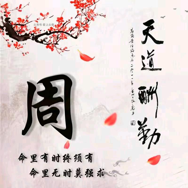 @Mr.周