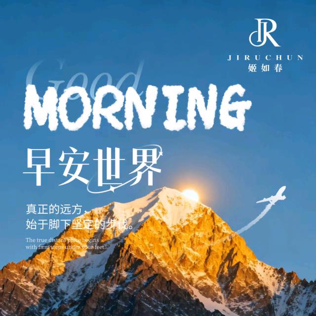 姬如春全国市场运营总监