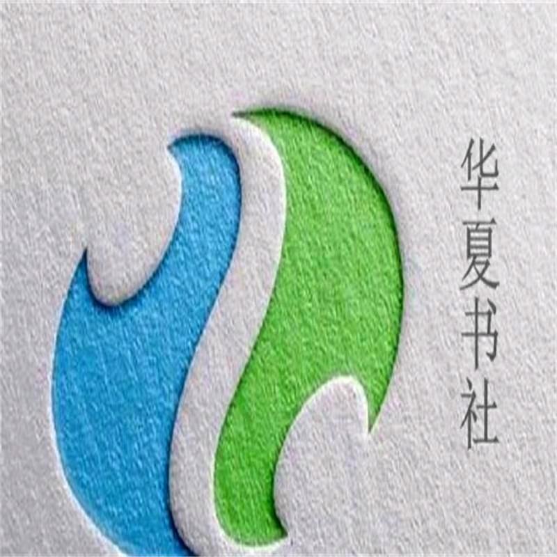 华夏图书