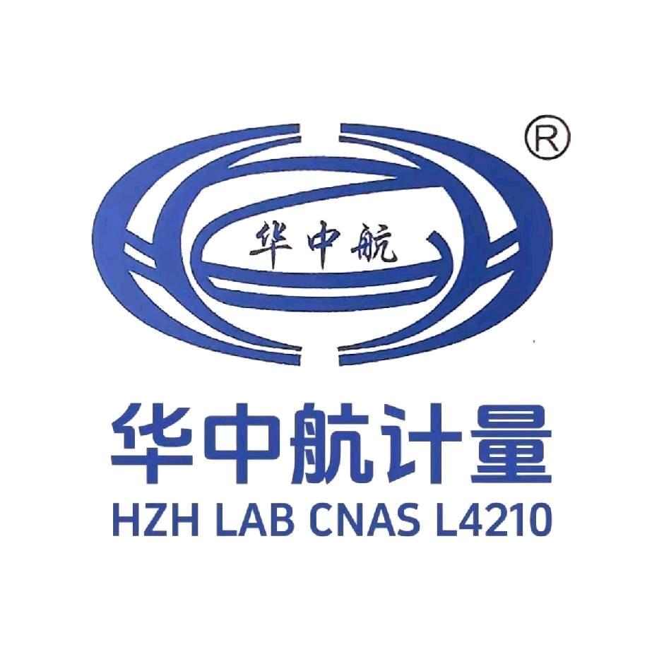 华中航计量·资工