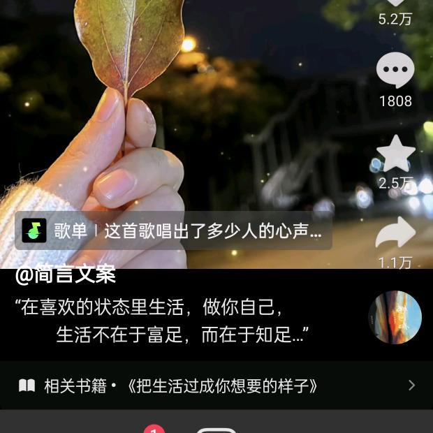 好运加满