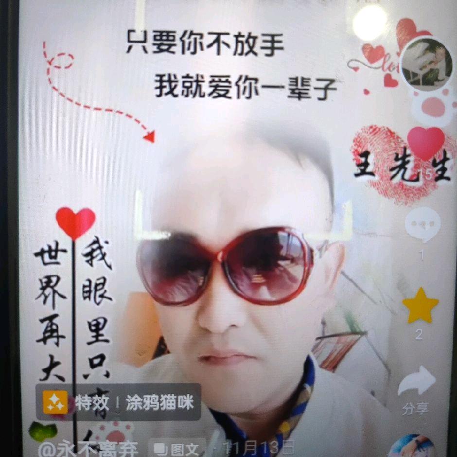 永不离弃