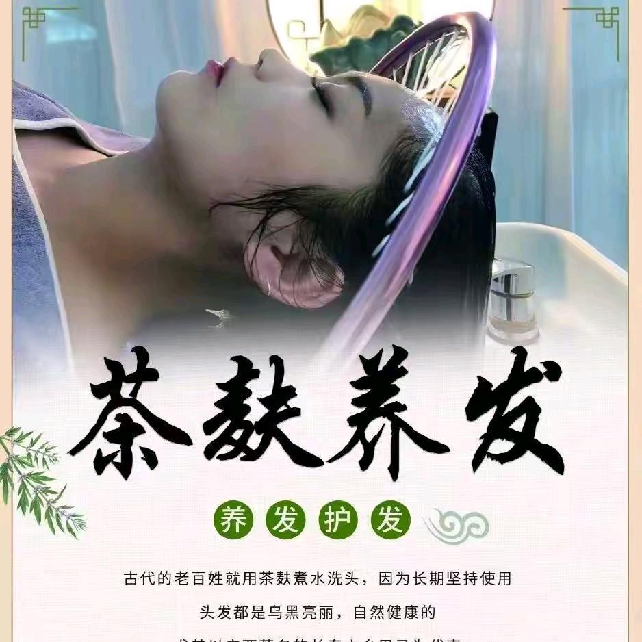 易丹壹坊茶麸原浆养发馆(天堂小区店)