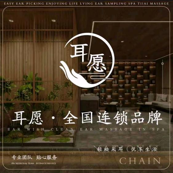 耳愿采耳按摩 SPA馆(宏宇城店)-肚肚