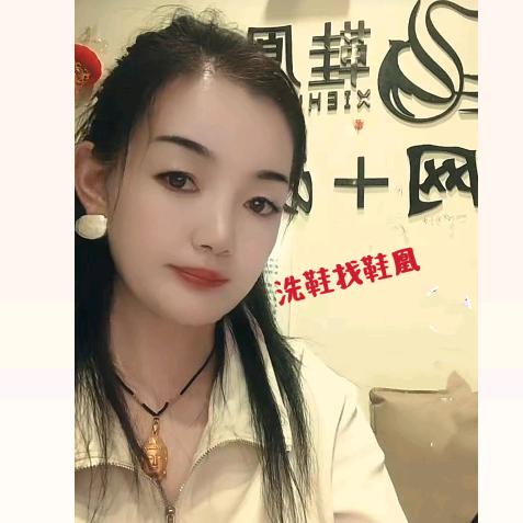 鞋凰9.9干洗店（中央华府南门）