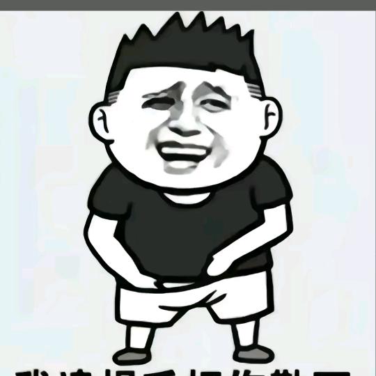 我很丑，但是我很温柔