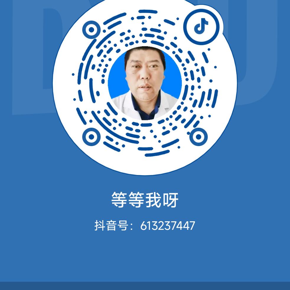 等等我呀