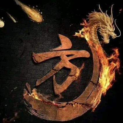 方越