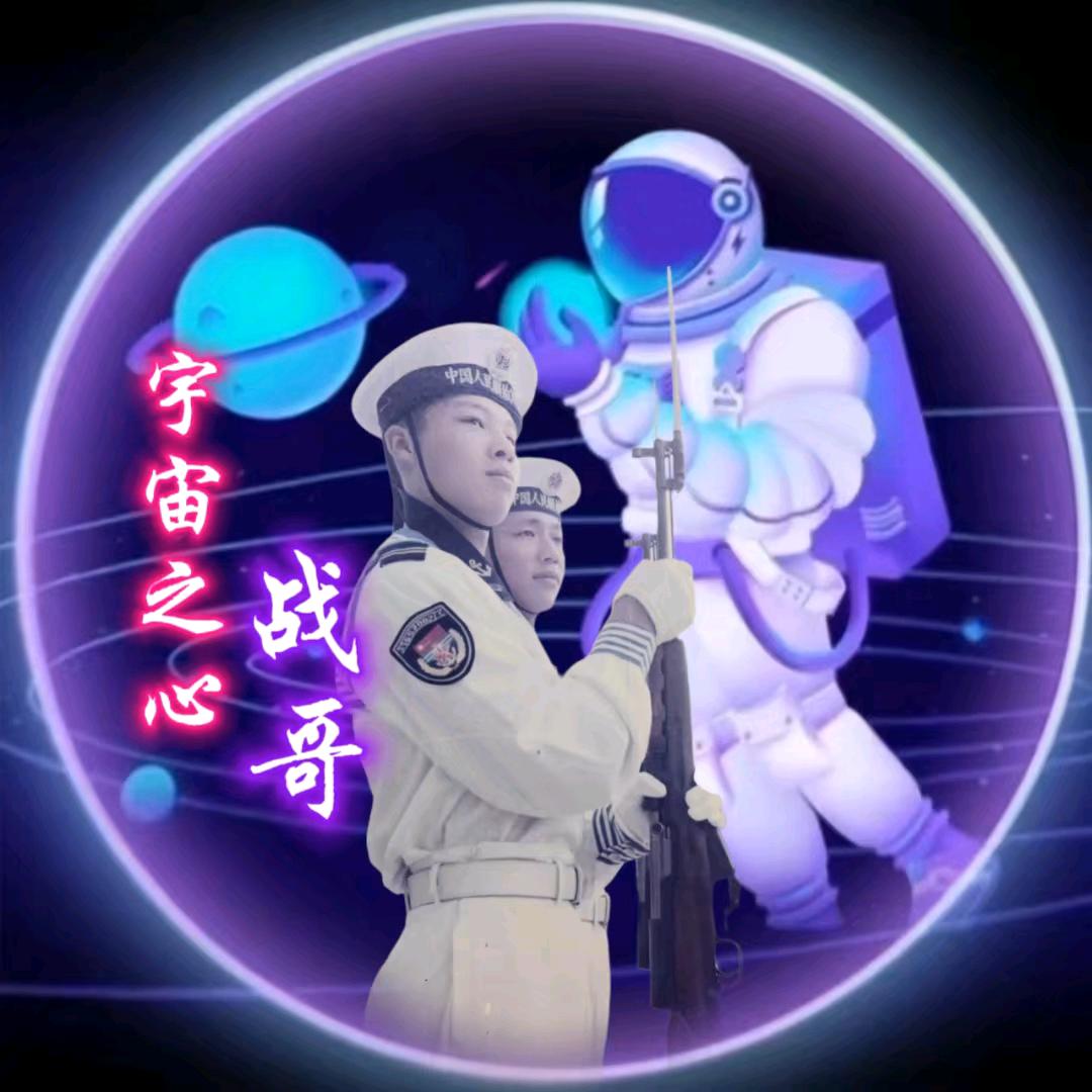 🇨🇳战哥🇨🇳
