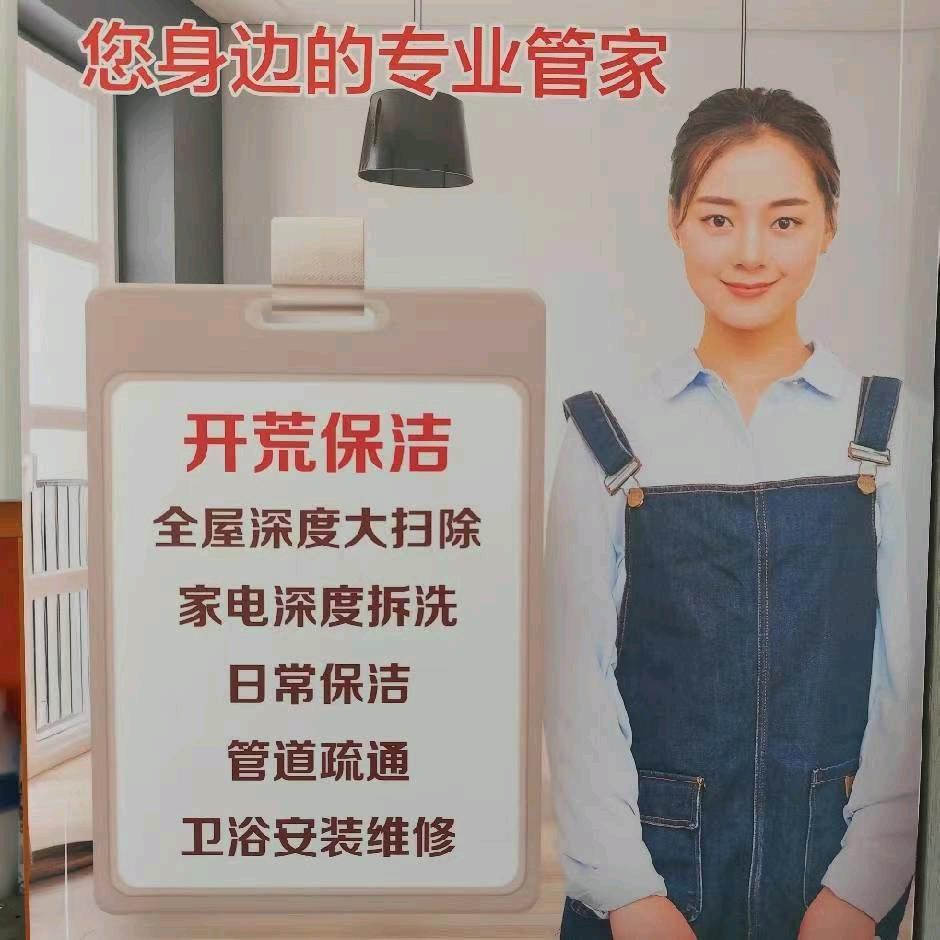 爱轻喜家政服务