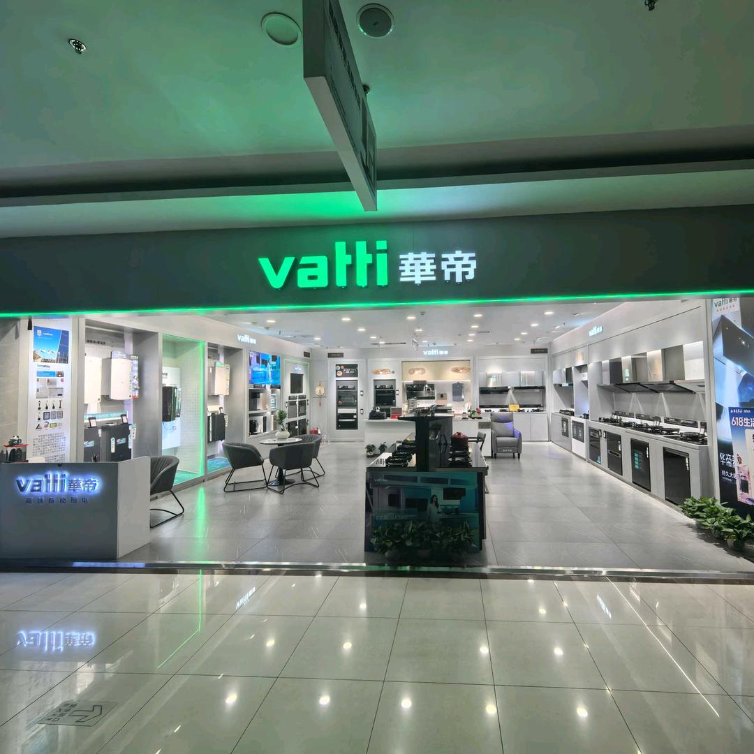 华帝厨房电器