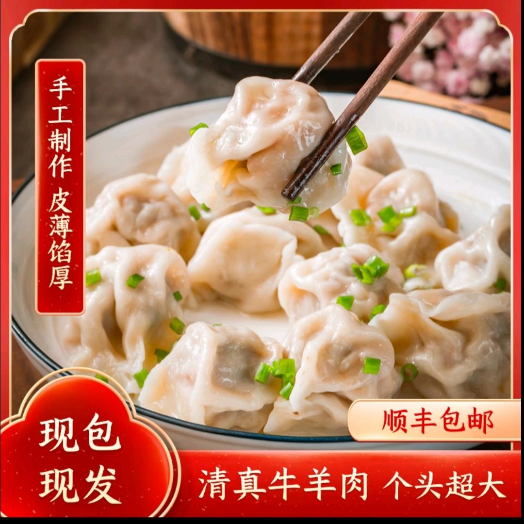 清真牛羊肉饺子工厂