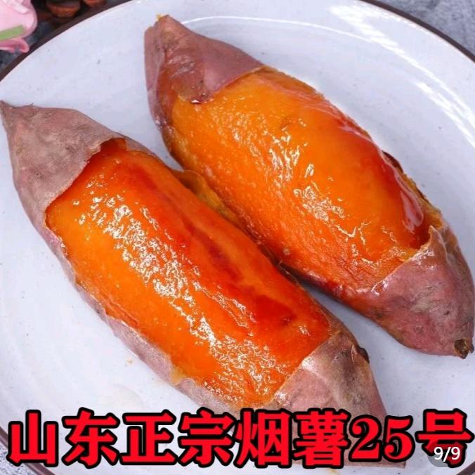 默默蜜薯