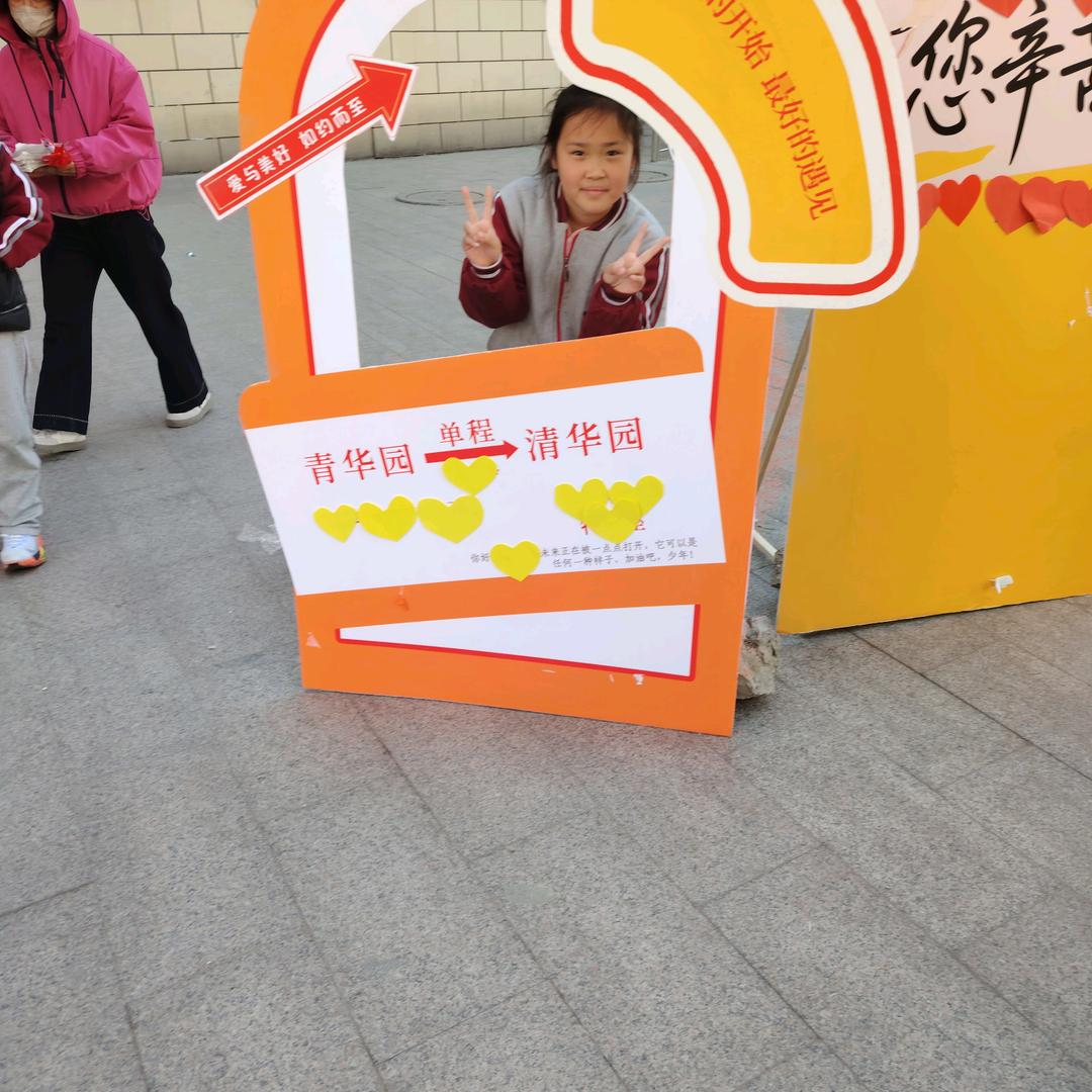 开心