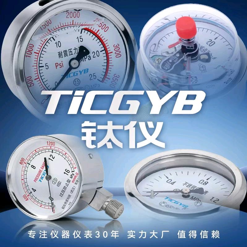 钛仪传感科技（武汉）有限公司