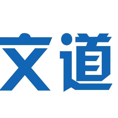 文懿聊升学