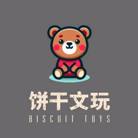 饼干🍪