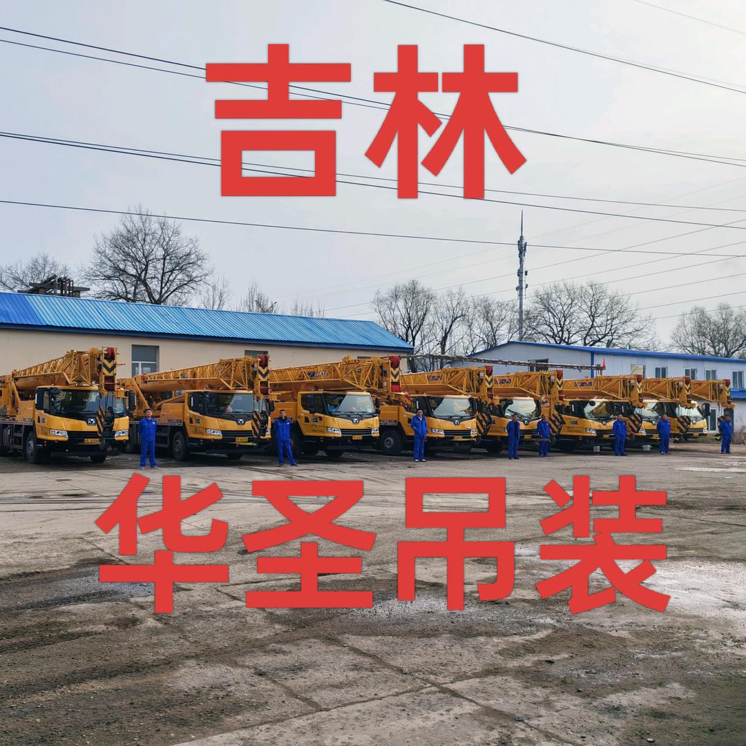 华圣吊装ZHANGYU