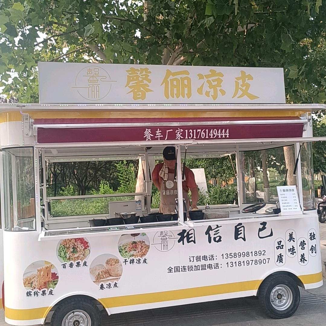 馨俪凉皮（西三路天籁华都东门—高峰