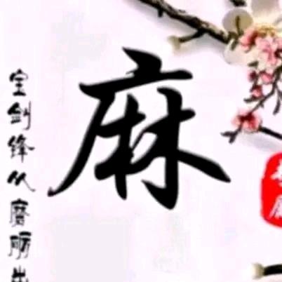 好久不见。