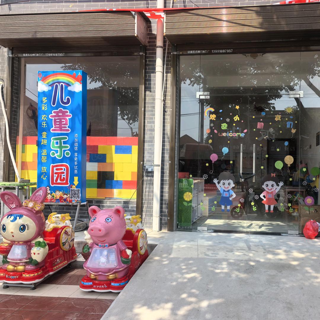 韦庄南门口室内益智游乐园