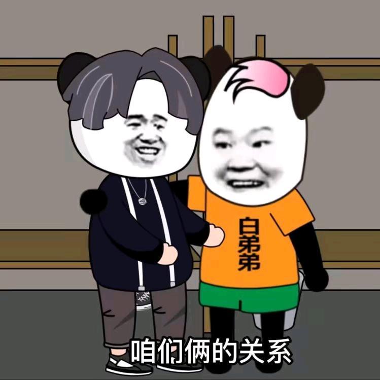 白弟弟嘻嘻哈