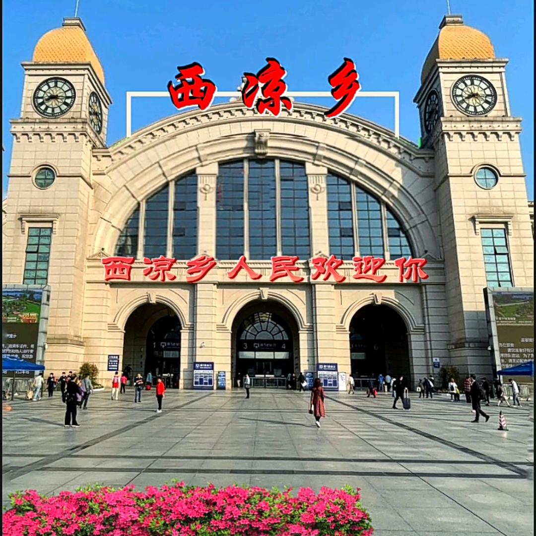 西凉文化，传递正能量