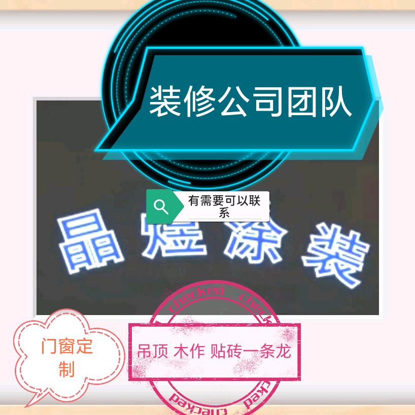 装饰建材 窗门定制1575098919