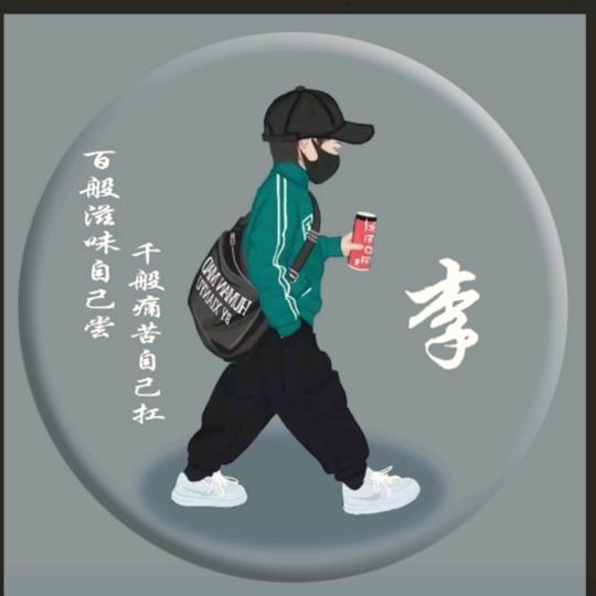 妳在哪里
