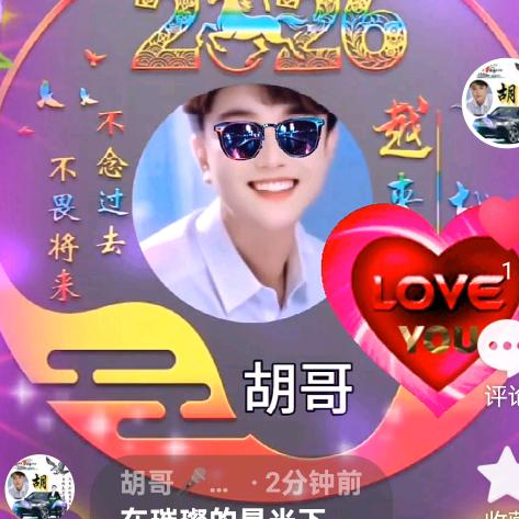 胡哥🎤晚上18点3O开直播